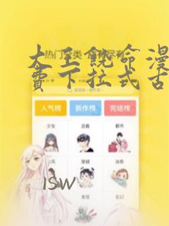 大王饶命漫画免费下拉式古风漫画