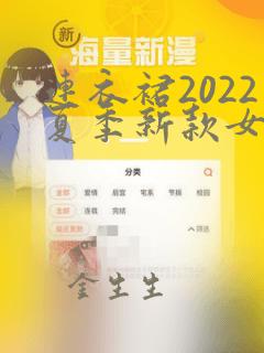 连衣裙2022夏季新款女