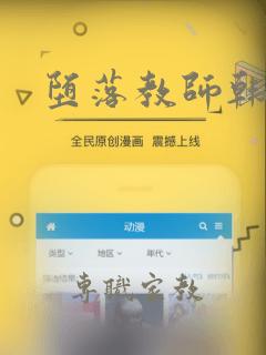 堕落教师韩漫