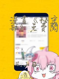 漫画《秘密俱乐部》免费阅读全集