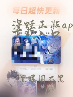 漫蛙正版app下载入口