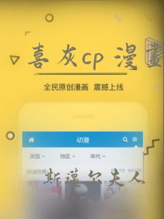 喜灰cp 漫画