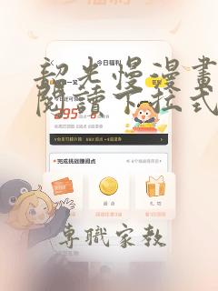 韶光慢漫画免费阅读下拉式六漫画