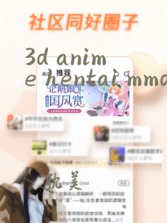 3d anime hentai mmd