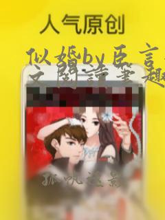 似婚by臣言全文阅读笔趣阁无弹窗