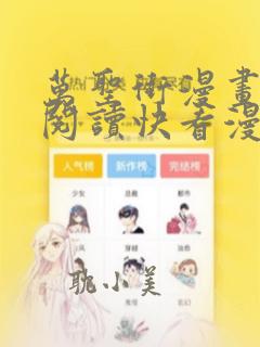 万圣街漫画免费阅读快看漫画