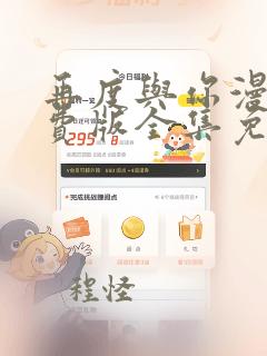 再度与你漫画免费版全集免费下拉式