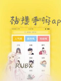 劲爆手游app