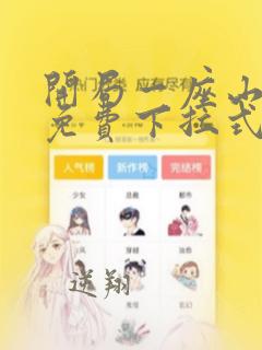 开局一座山漫画免费下拉式土豪