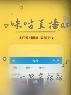 咪咕直播app