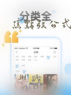 焦点弦公式