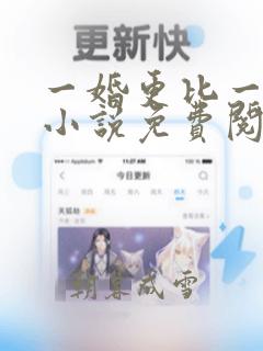 一婚更比一婚高小说免费阅读全文