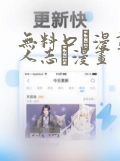 无料口エ漫画同人志ま漫画