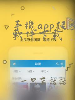 手机app爬虫软件下载