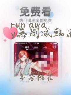 run away无删减韩国动漫下载