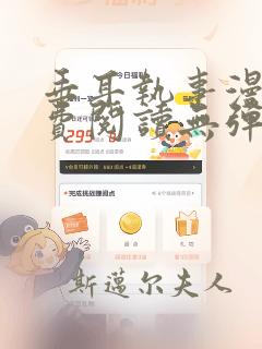 垂耳执事漫画免费阅读无弹窗笔趣在线