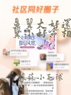 鼻翼大好还是鼻翼小好命相