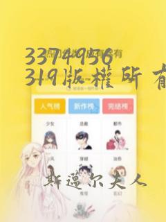 3374956319版权所有斗罗大陆漫画