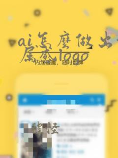 ai怎么做出金属感logo