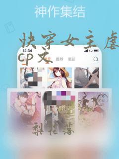 快穿女主虐渣无cp文