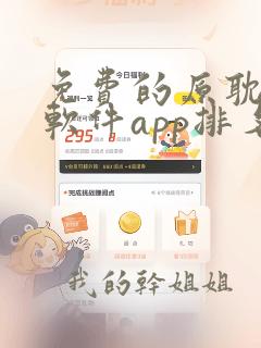 免费的原耽漫画软件app排名