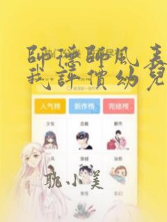 师德师风表现自我评价幼儿园教师