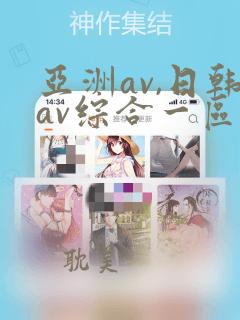 亚洲av,日韩av综合一区不卡