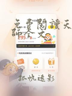 免费阅读天才相师全文