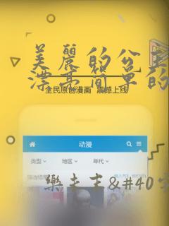 美丽的公主画画漂亮简单的画