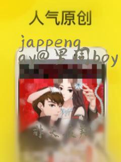 jappengay@男同boy