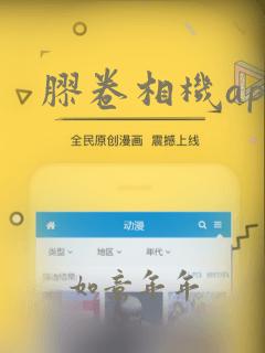 胶卷相机app