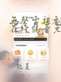 无声电视剧全集在线观看免费