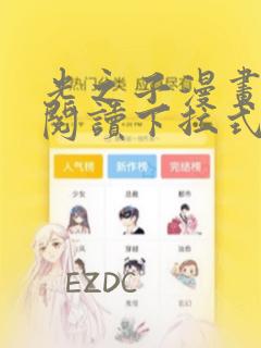 光之子漫画免费阅读下拉式六漫画