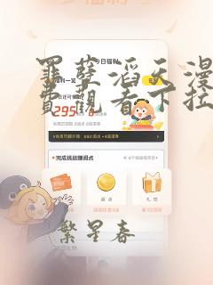 罪孽滔天漫画免费观看下拉式免费漫画6