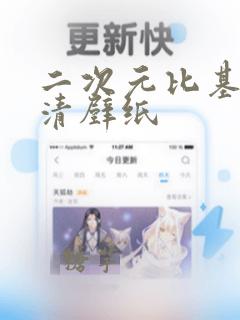 二次元比基尼高清壁纸