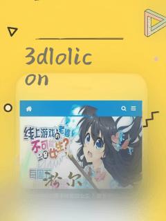 3dlolicon