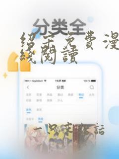 绍宋免费漫画在线阅读