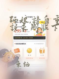 师娘,请自重小说未删版下载txt