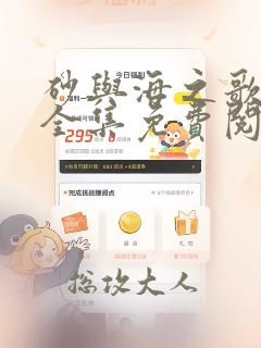 砂与海之歌漫画全集免费阅读下拉式