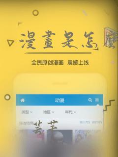 漫画是怎么画的