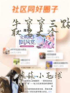 牛宝宝三点水旁取名大全