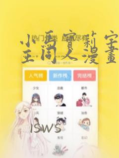 小马宝莉宇宙公主同人漫画