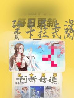 师尊在上漫画免费下拉式阅读