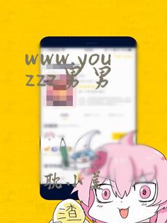 www.youzzz男男