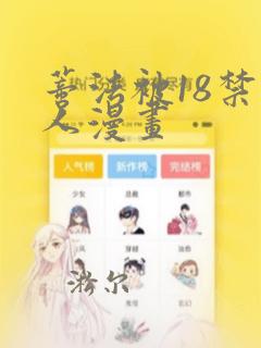 蒂法被18禁同人漫画