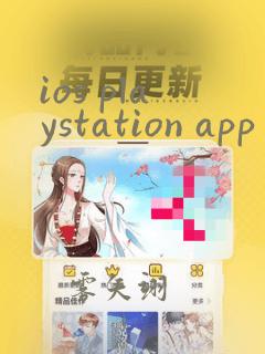 ios playstation app