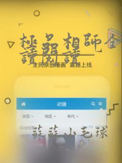 极品相师全文阅读阅读