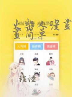 火柴人漫画怎么画简单