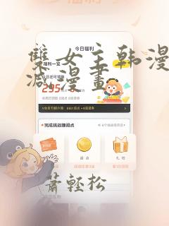 双女主韩漫无删减漫画