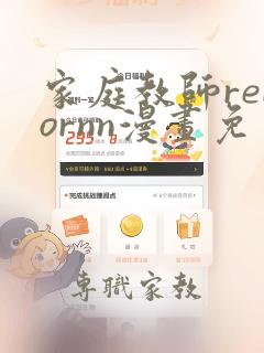 家庭教师rebornn漫画免费